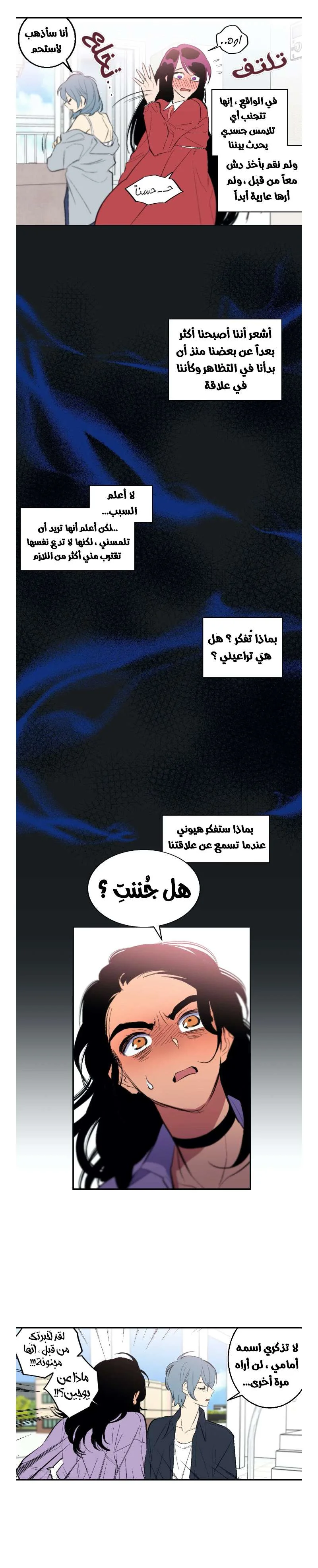 Read Secret alliance AR Manga Online