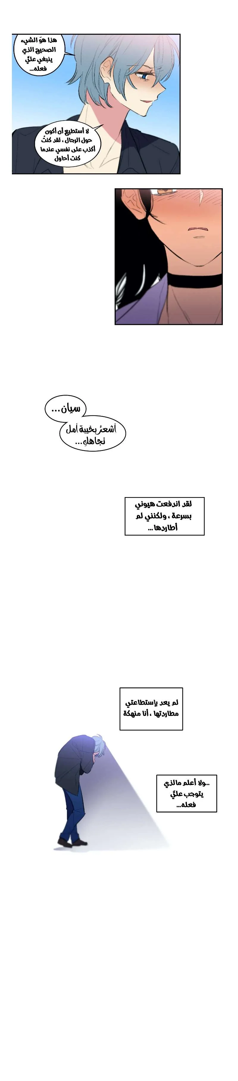 Read Secret alliance AR Manga Online
