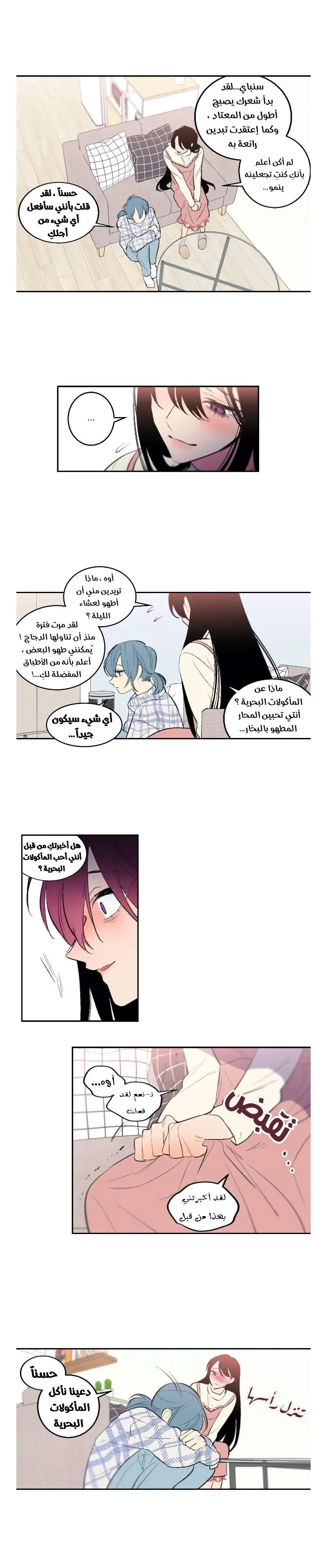 Read Secret alliance AR Manga Online