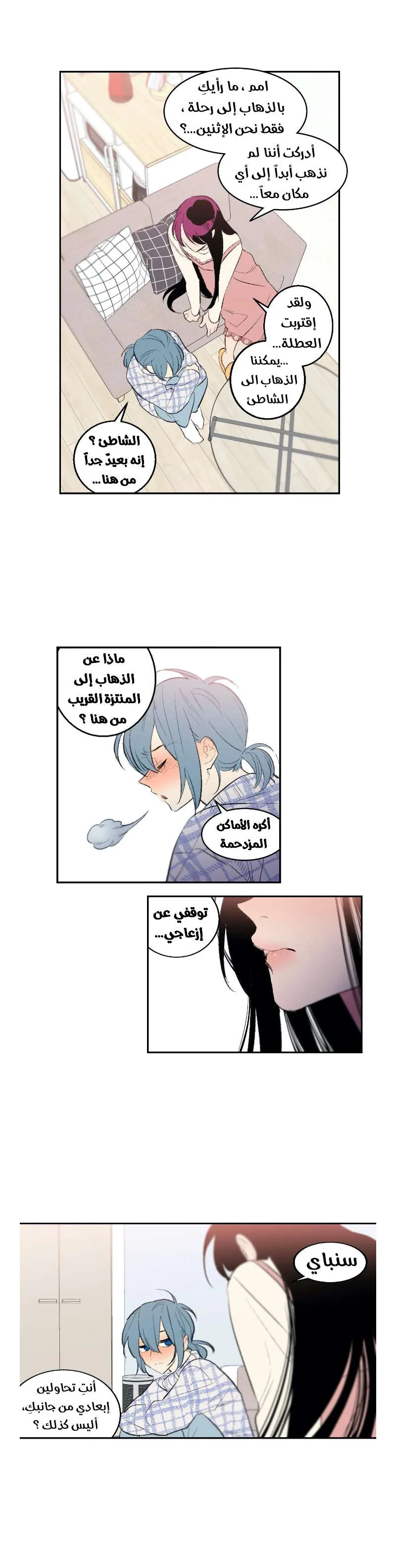 Read Secret alliance AR Manga Online