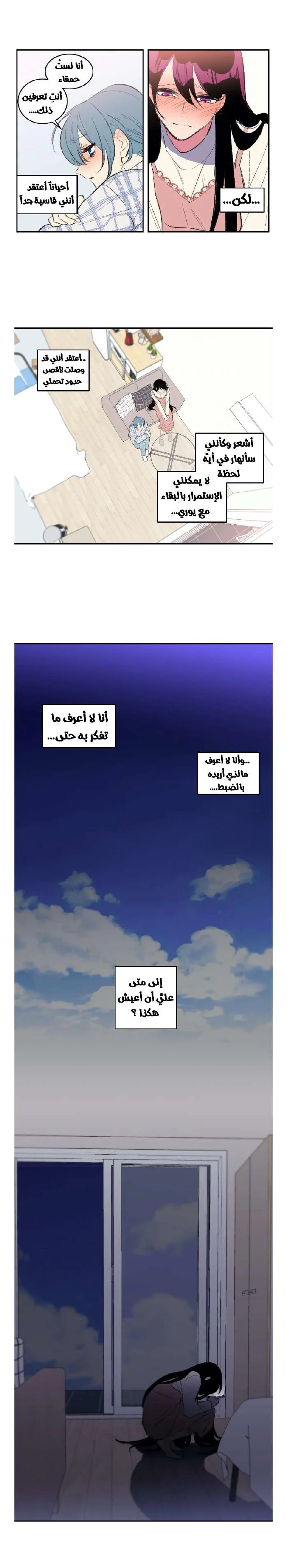 Read Secret alliance AR Manga Online