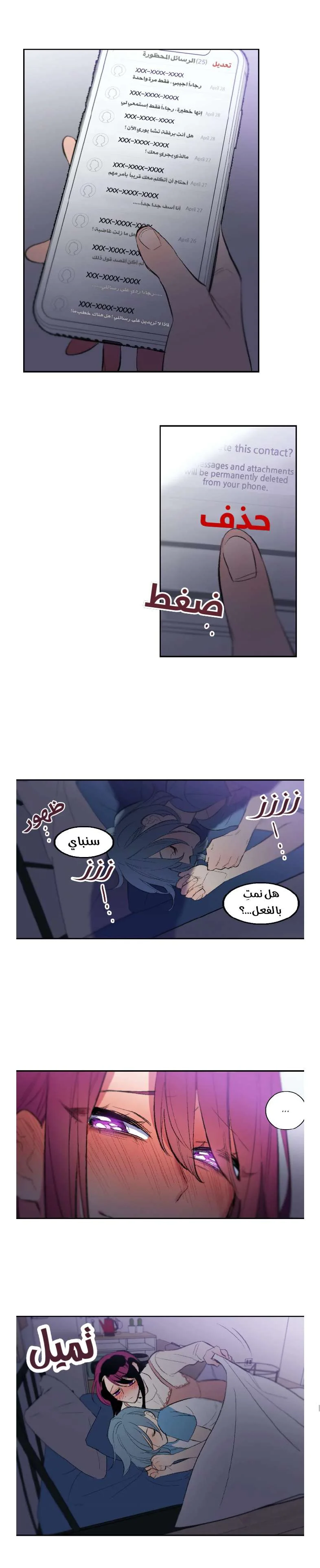 Read Secret alliance AR Manga Online