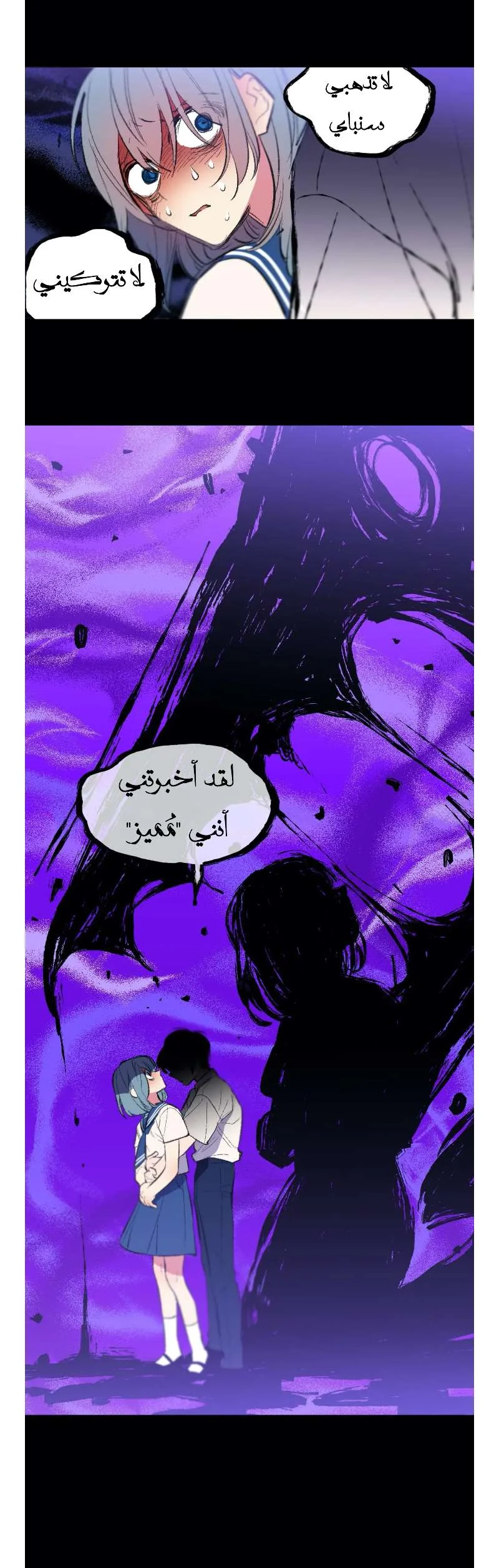 Read Secret alliance AR Manga Online