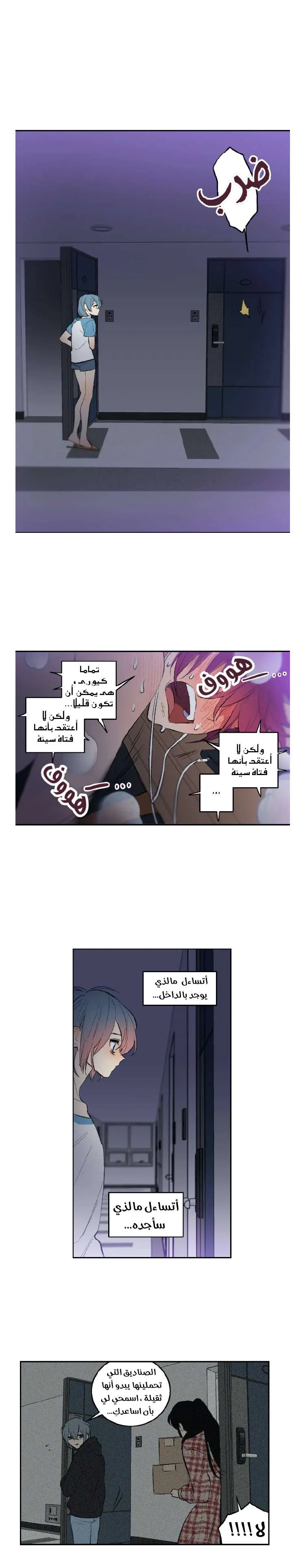 Read Secret alliance AR Manga Online