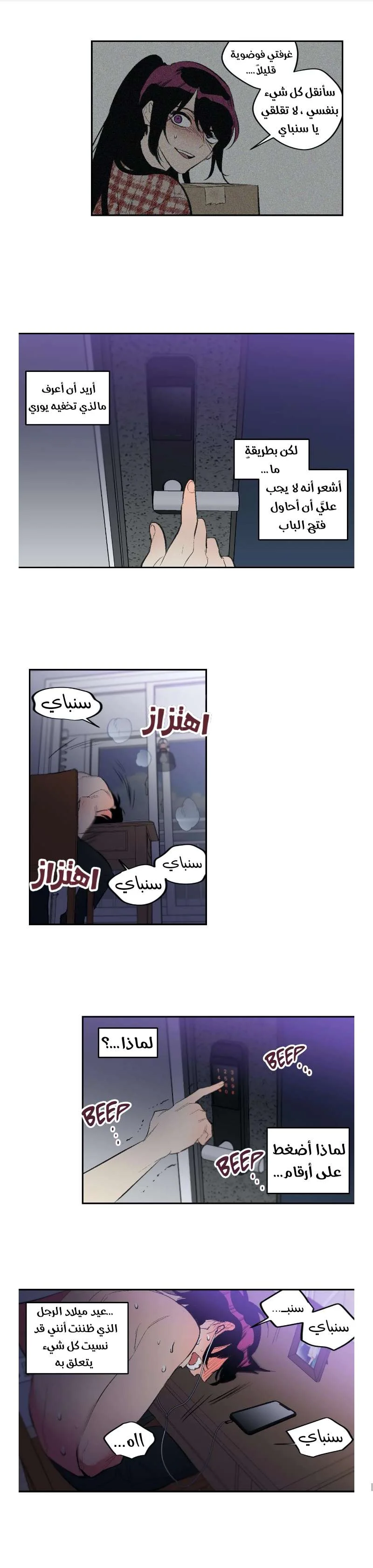 Read Secret alliance AR Manga Online