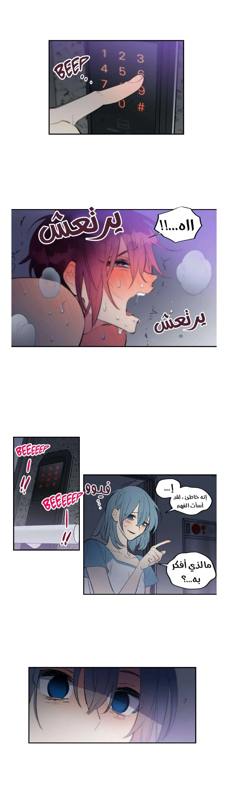 Read Secret alliance AR Manga Online