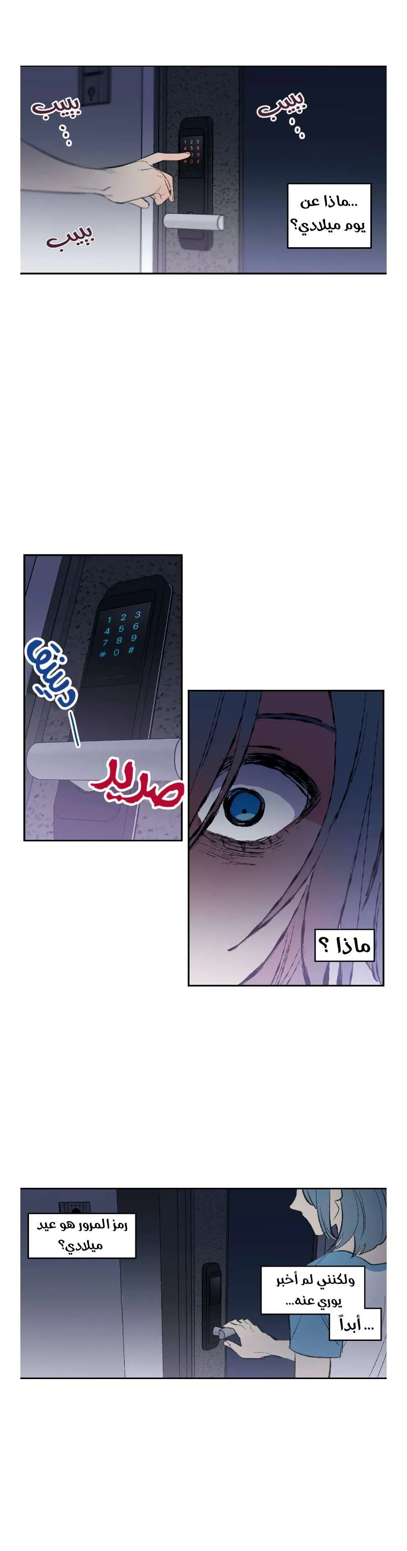 Read Secret alliance AR Manga Online