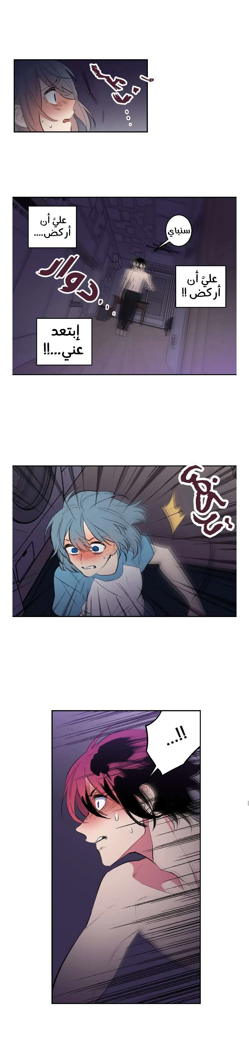Read Secret alliance AR Manga Online