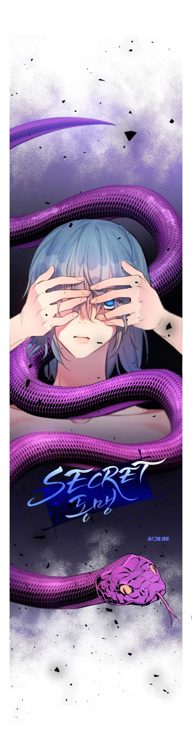 Read Secret alliance AR Manga Online