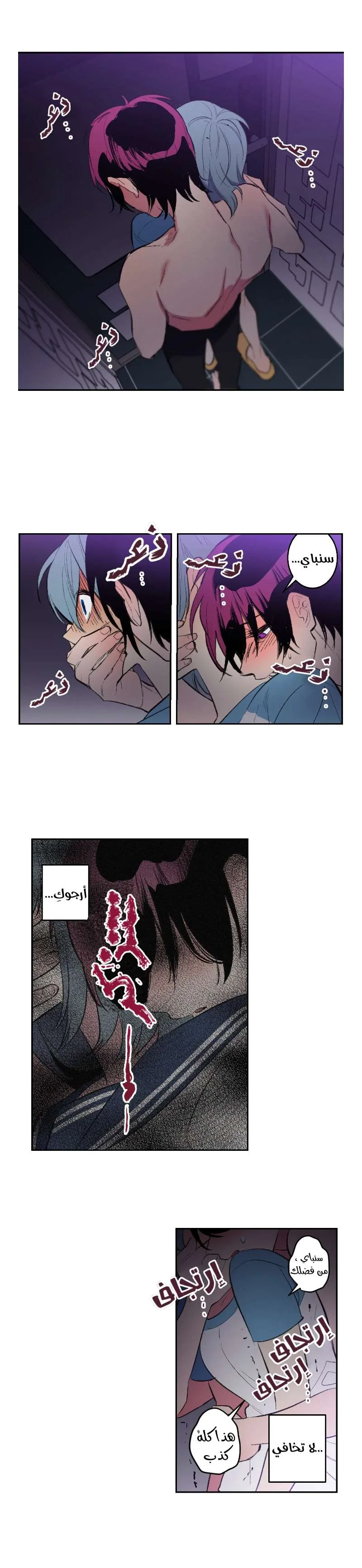 Read Secret alliance AR Manga Online