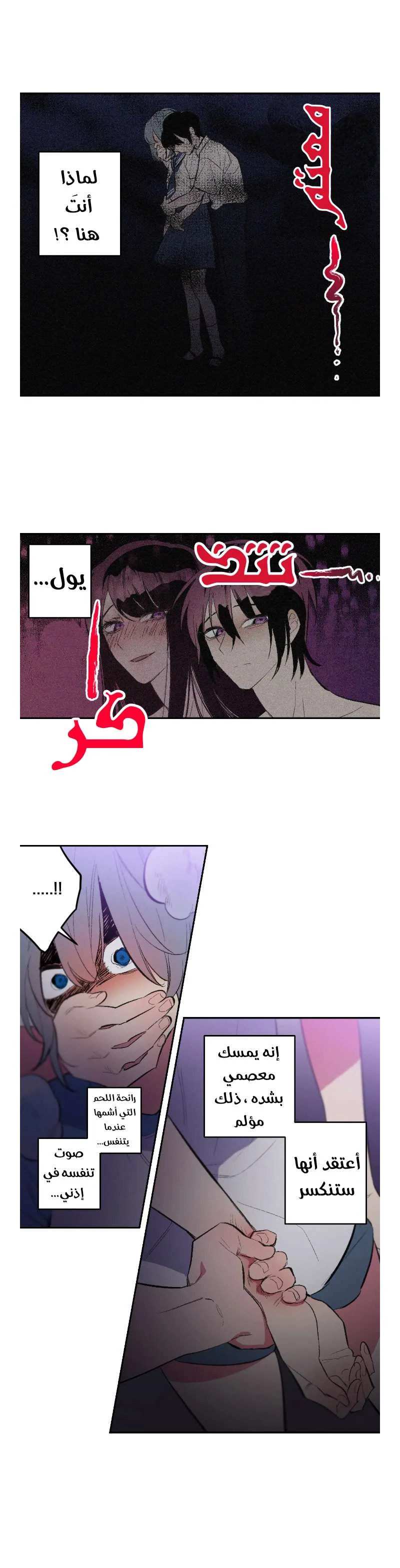 Read Secret alliance AR Manga Online