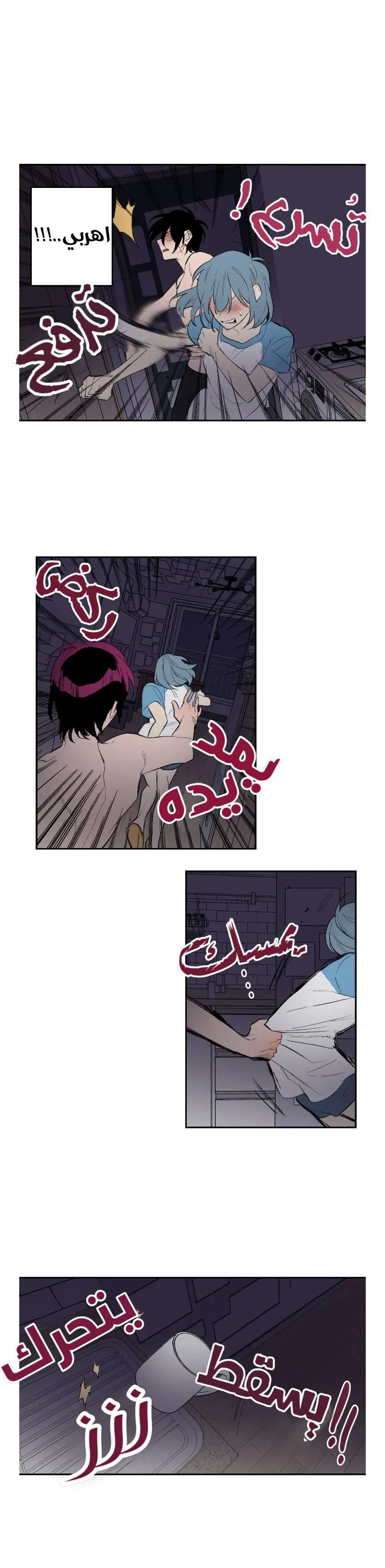 Read Secret alliance AR Manga Online