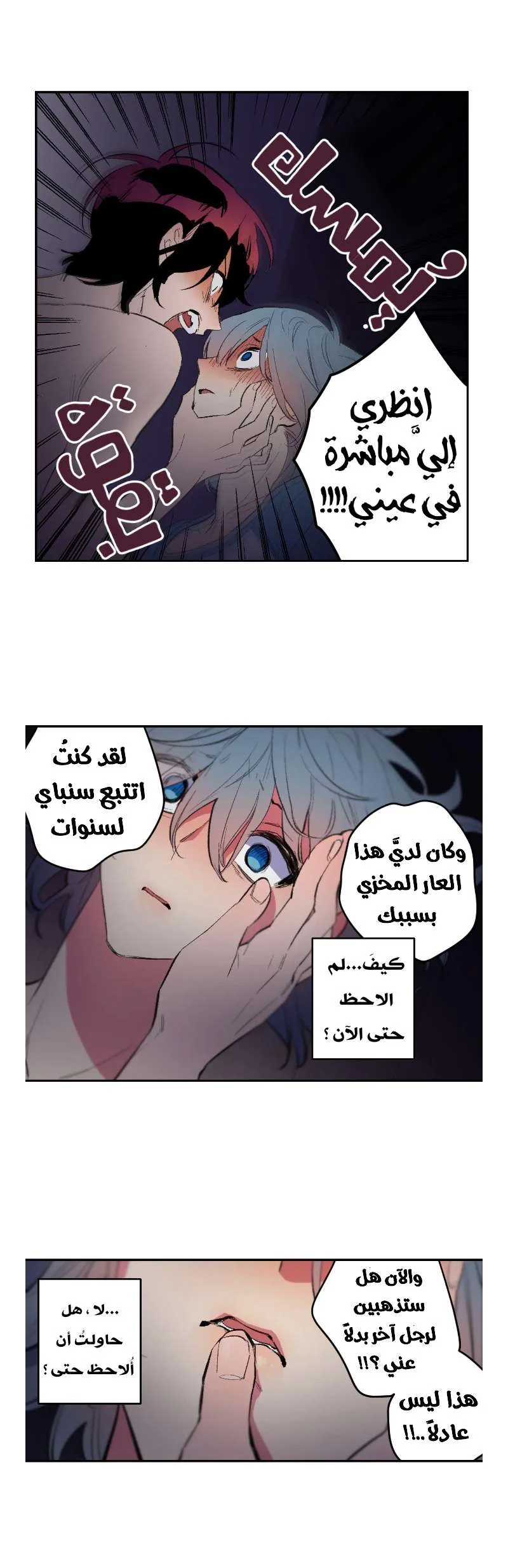 Read Secret alliance AR Manga Online