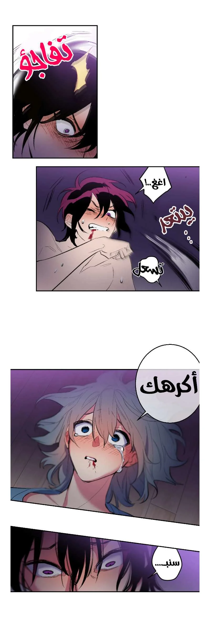 Read Secret alliance AR Manga Online