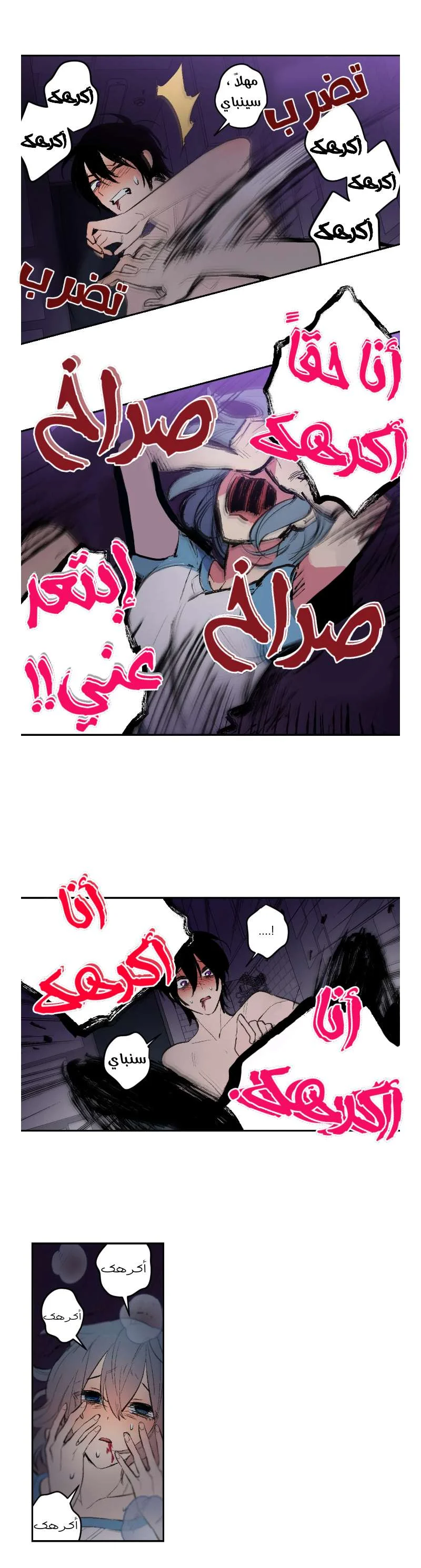 Read Secret alliance AR Manga Online