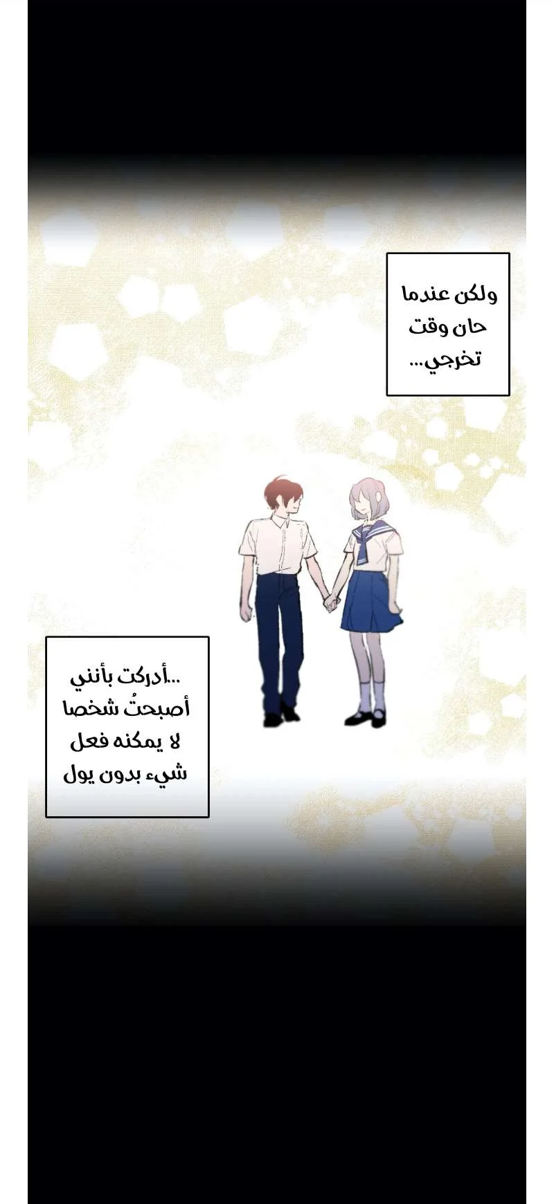 Read Secret alliance AR Manga Online