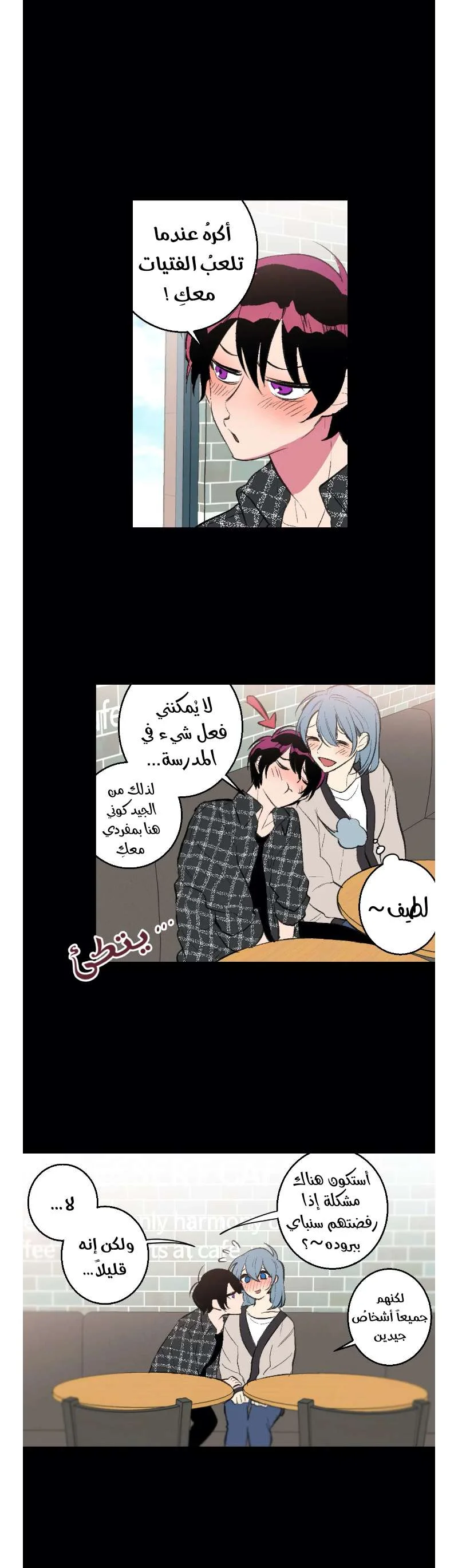 Read Secret alliance AR Manga Online
