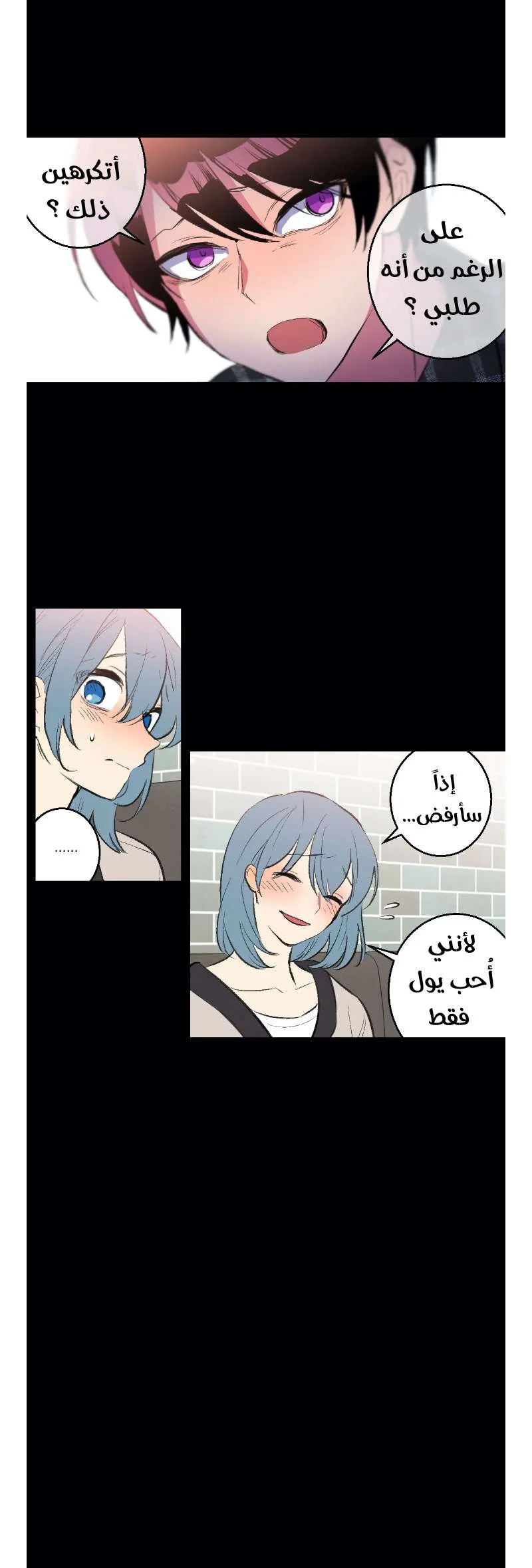 Read Secret alliance AR Manga Online