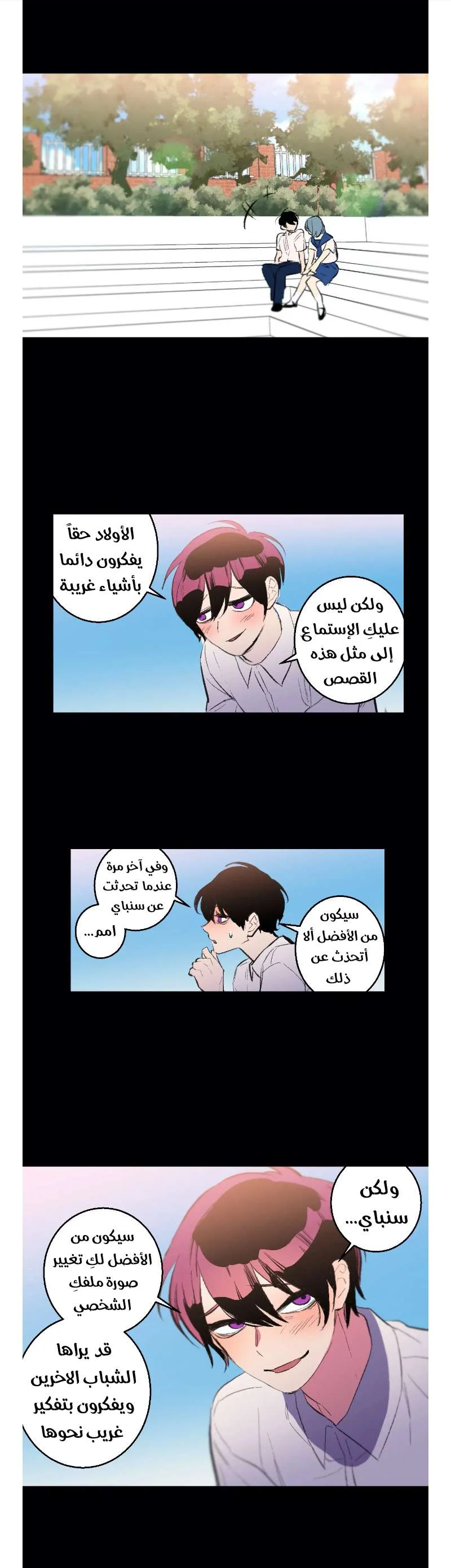 Read Secret alliance AR Manga Online