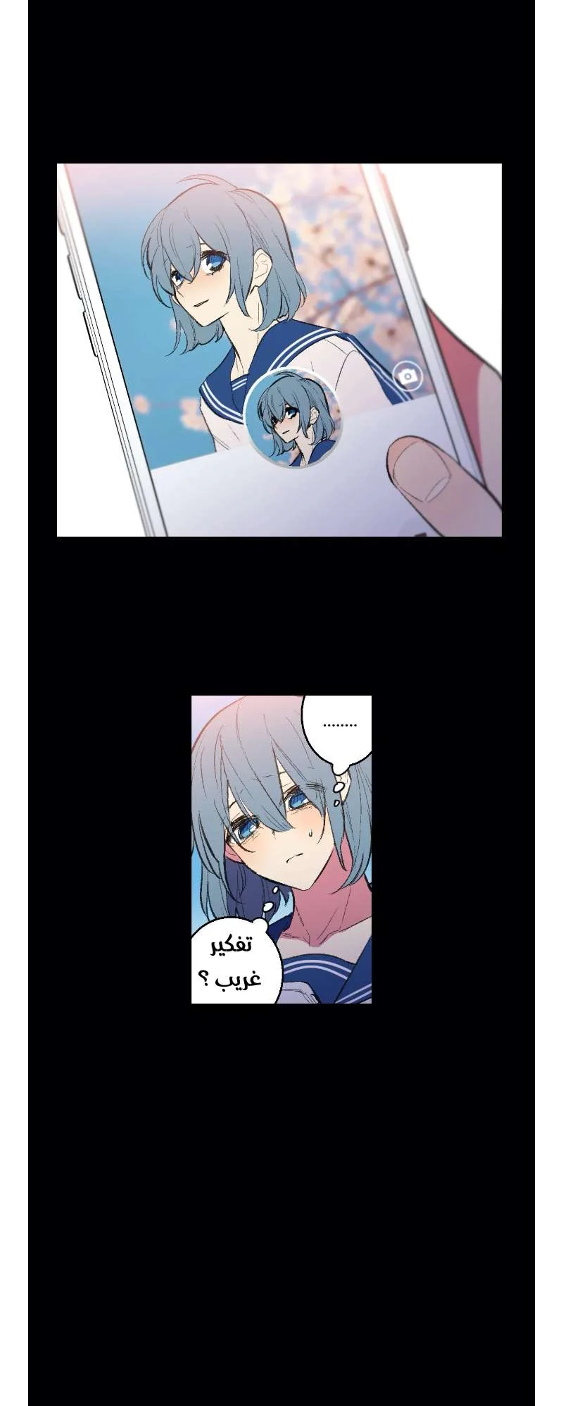 Read Secret alliance AR Manga Online