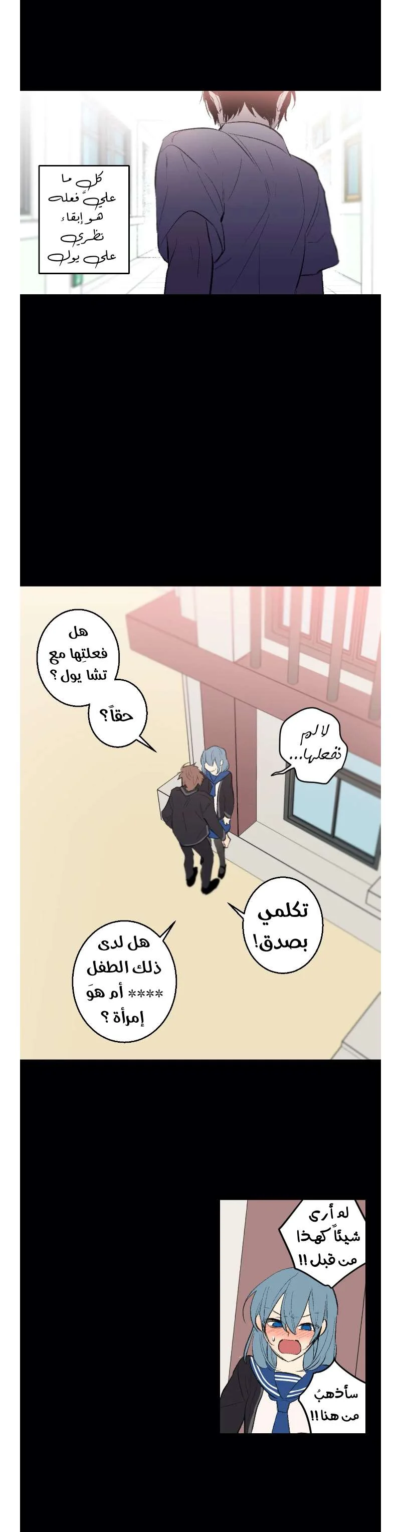 Read Secret alliance AR Manga Online