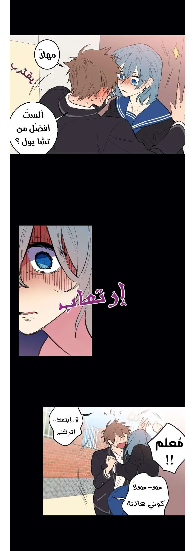 Read Secret alliance AR Manga Online