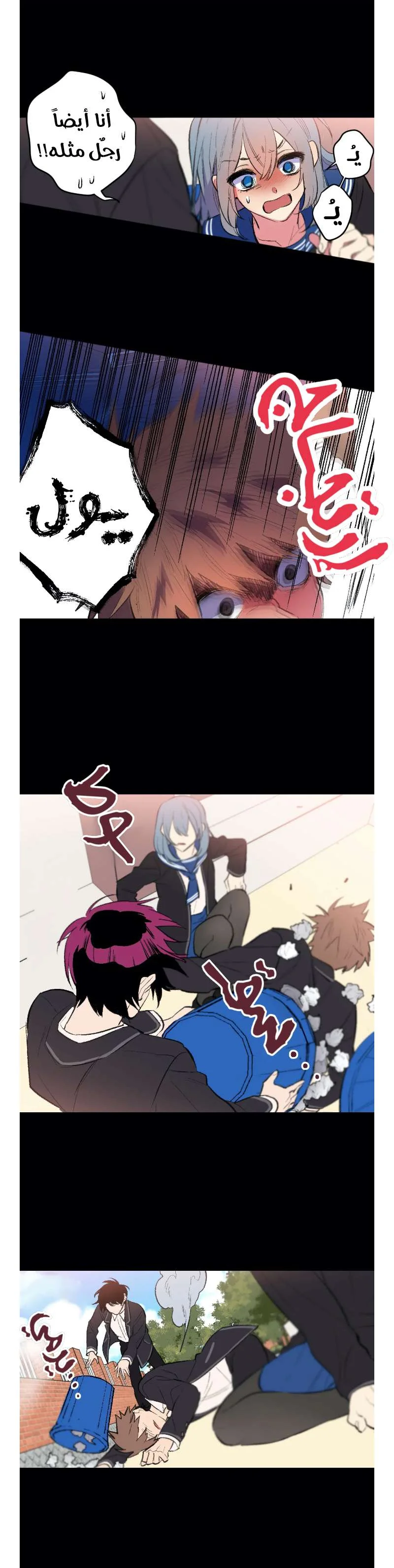 Read Secret alliance AR Manga Online