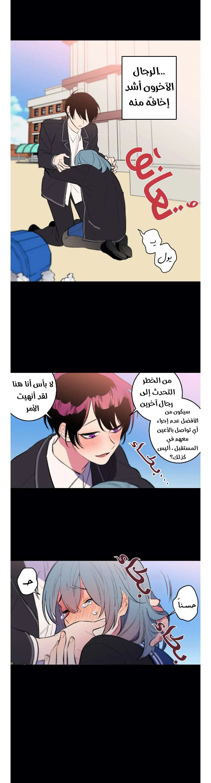 Read Secret alliance AR Manga Online