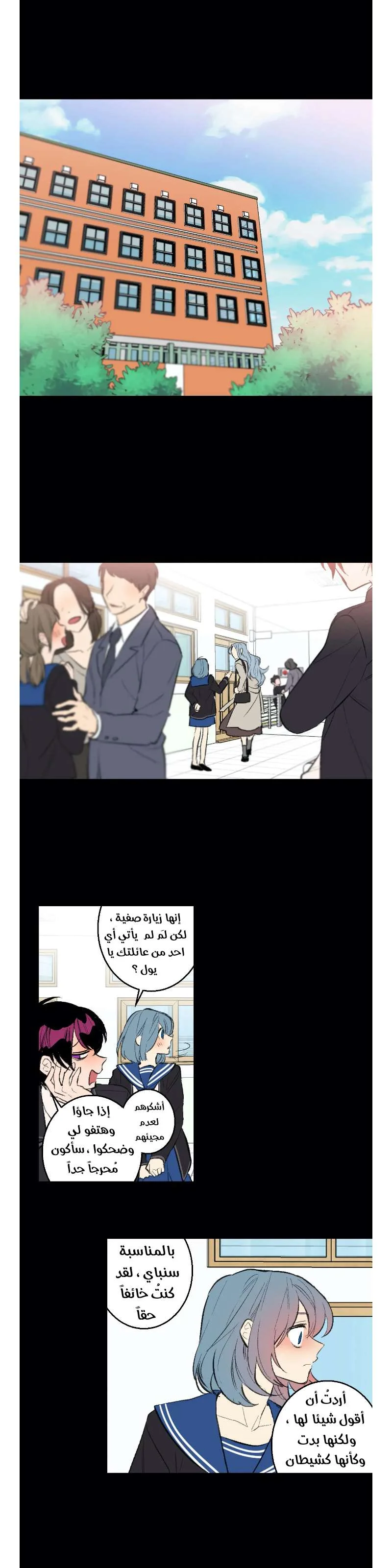 Read Secret alliance AR Manga Online