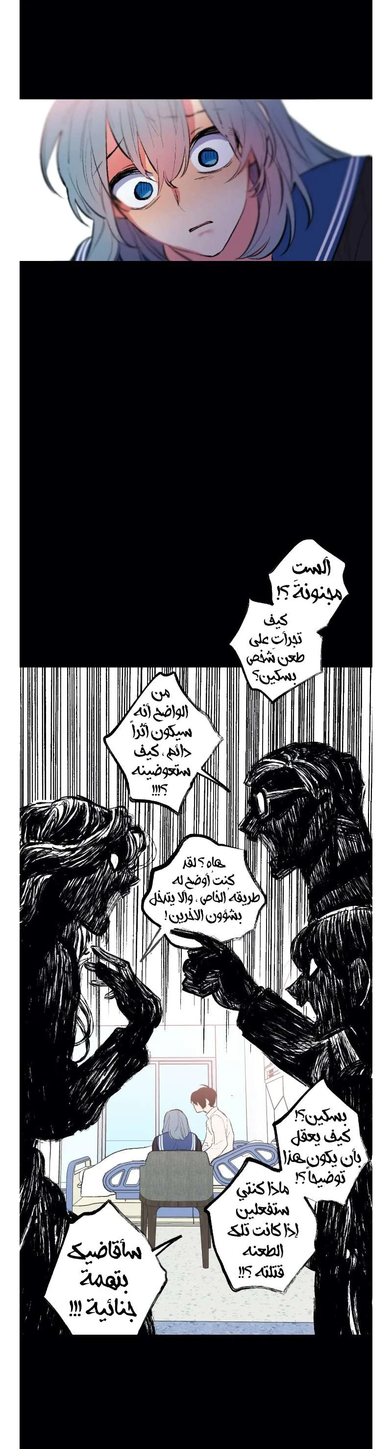 Read Secret alliance AR Manga Online