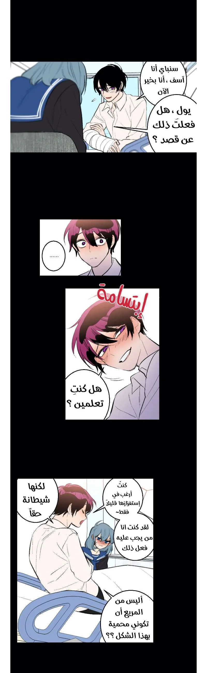 Read Secret alliance AR Manga Online