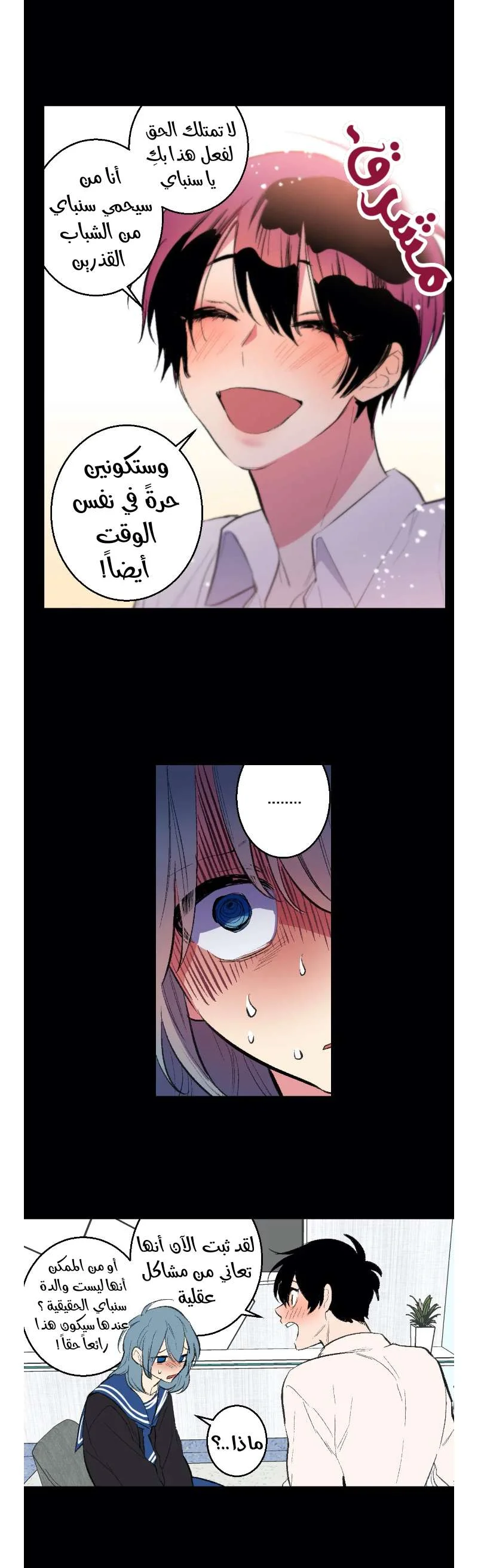 Read Secret alliance AR Manga Online