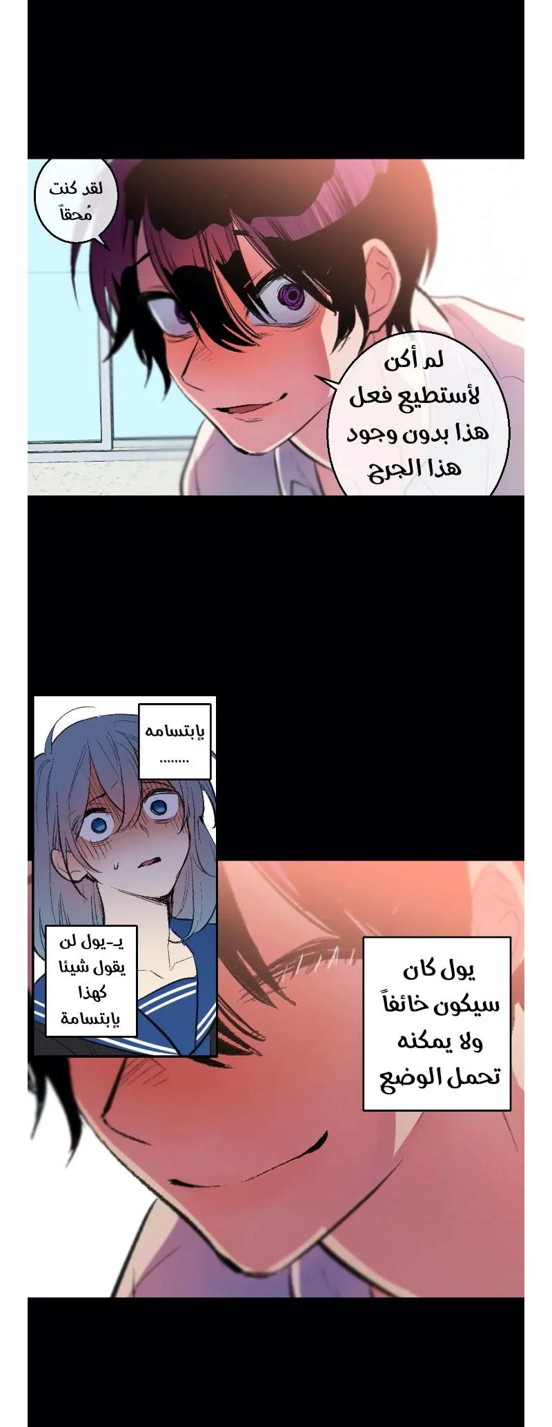 Read Secret alliance AR Manga Online