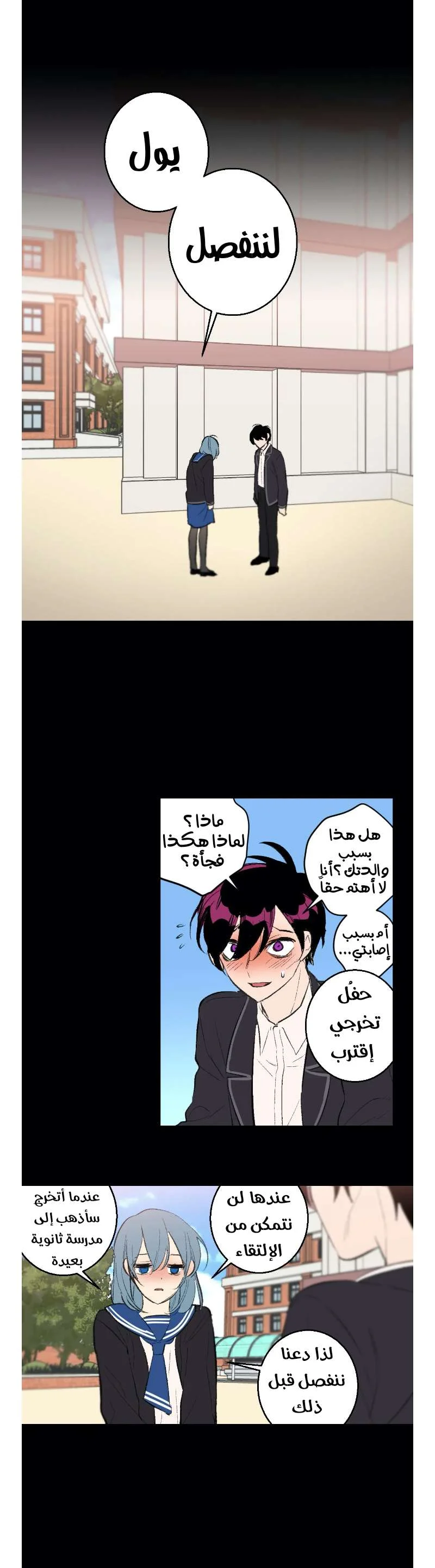 Read Secret alliance AR Manga Online