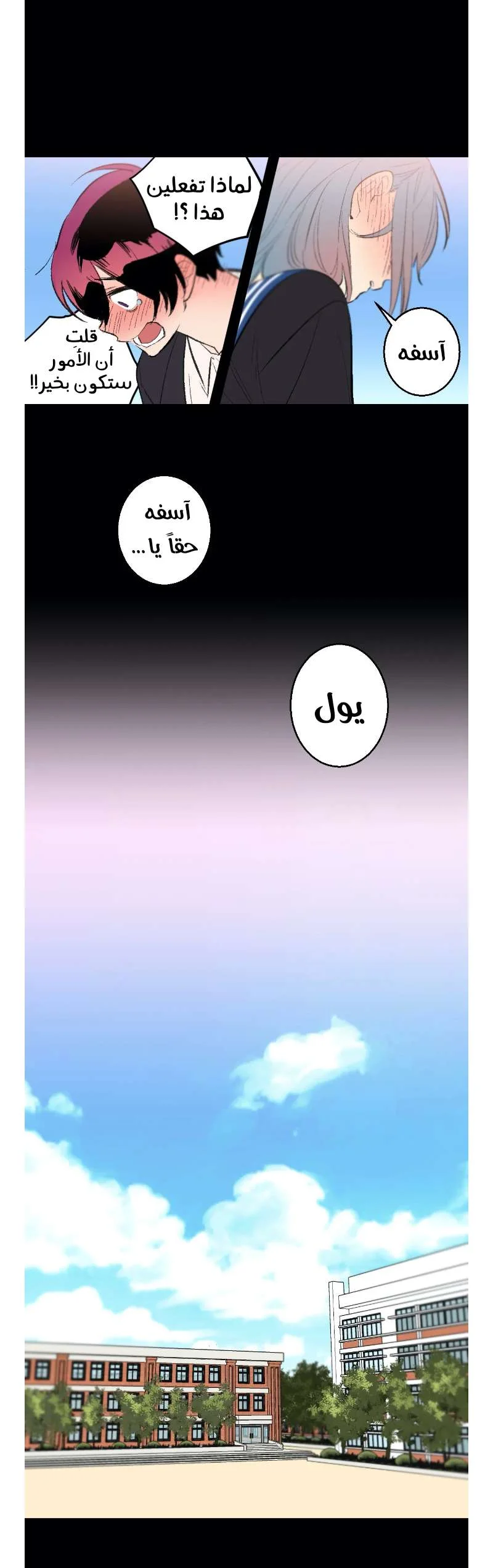 Read Secret alliance AR Manga Online