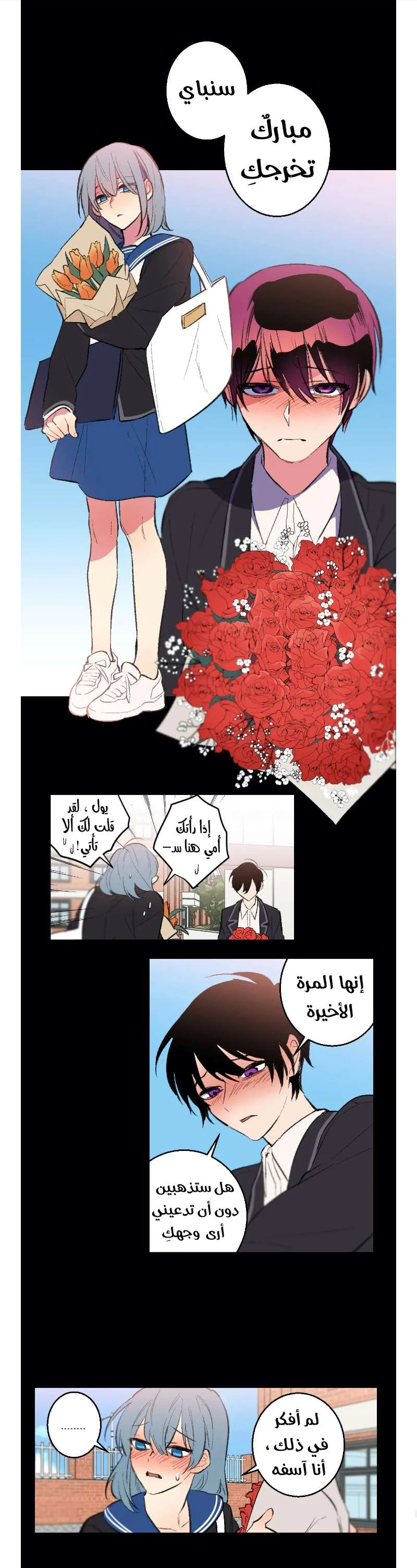 Read Secret alliance AR Manga Online