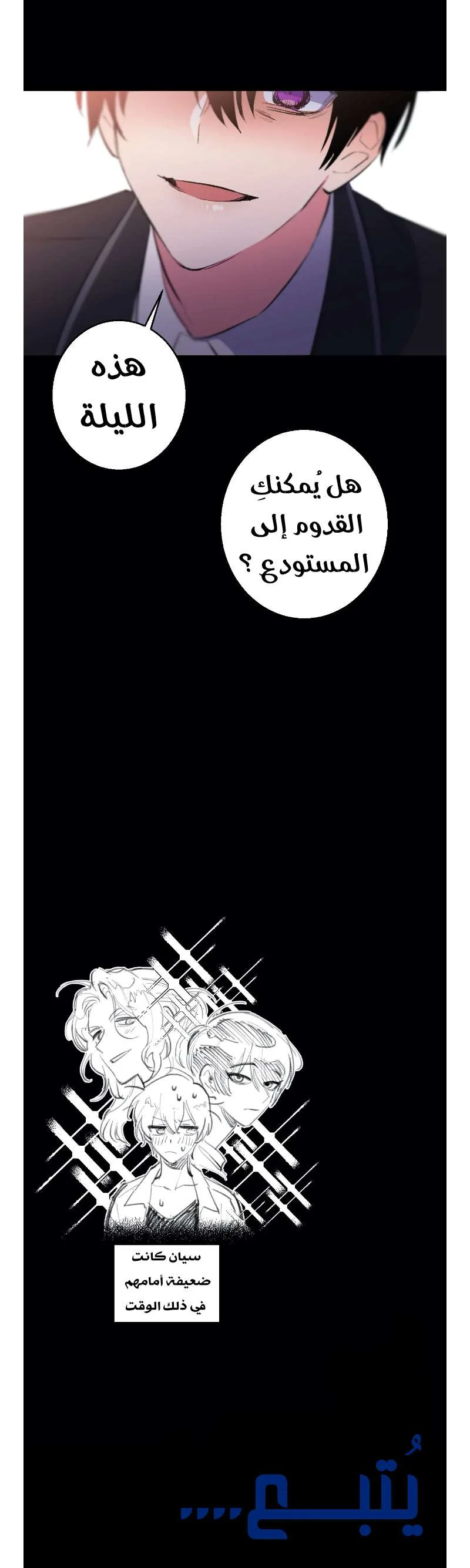 Read Secret alliance AR Manga Online