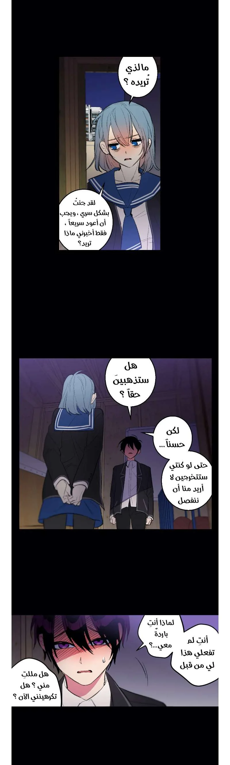 Read Secret alliance AR Manga Online