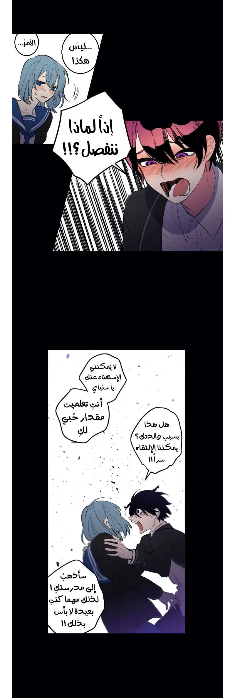 Read Secret alliance AR Manga Online