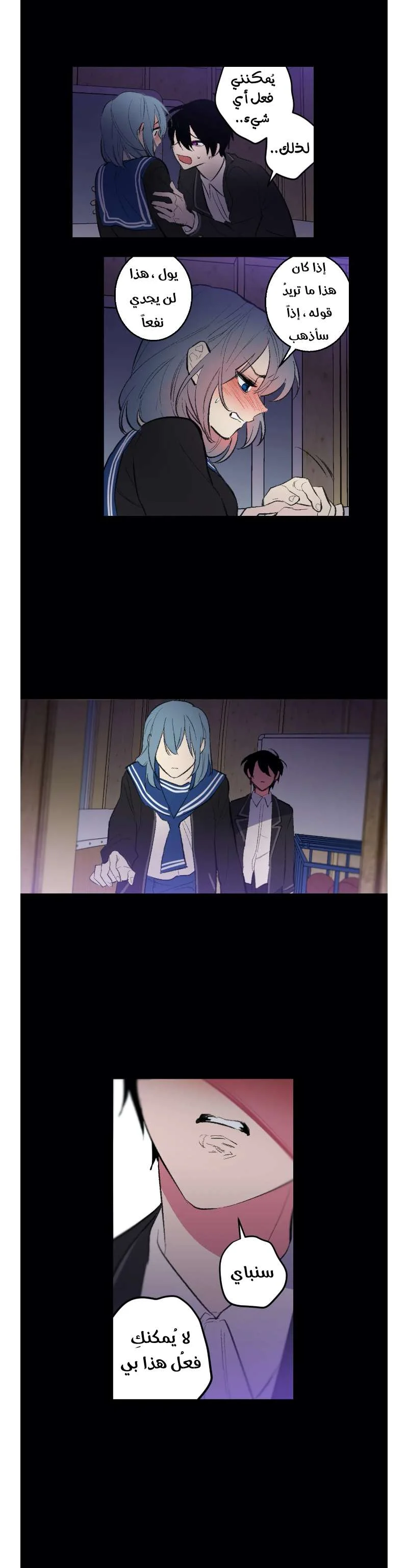 Read Secret alliance AR Manga Online