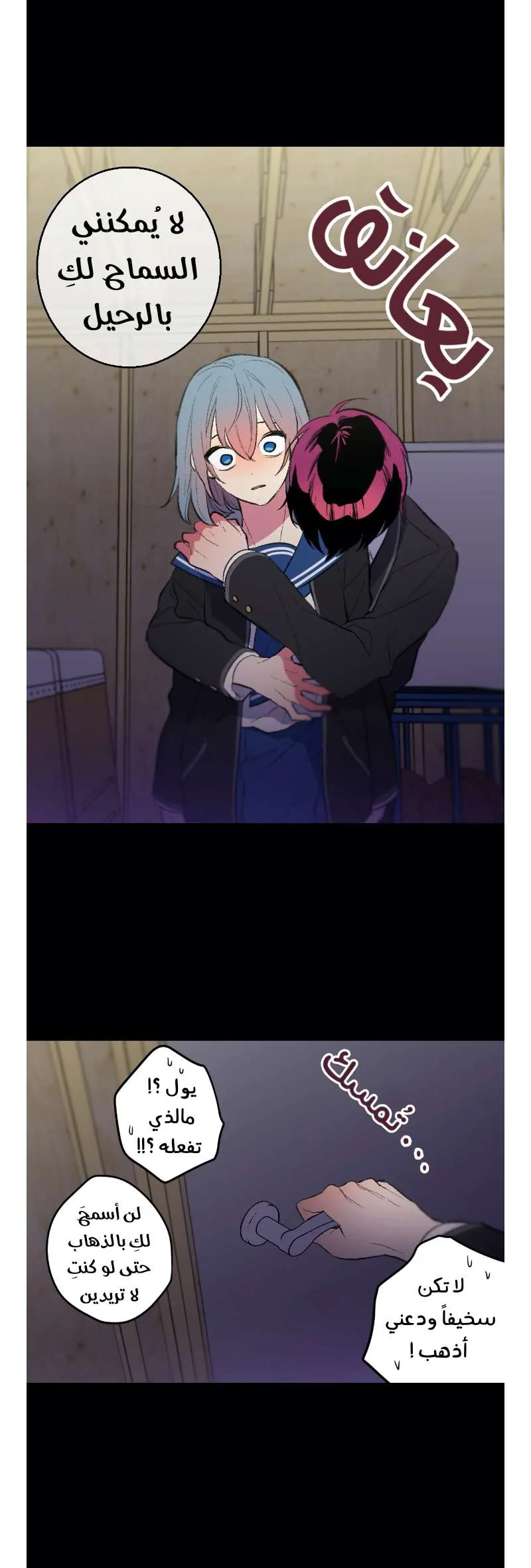 Read Secret alliance AR Manga Online