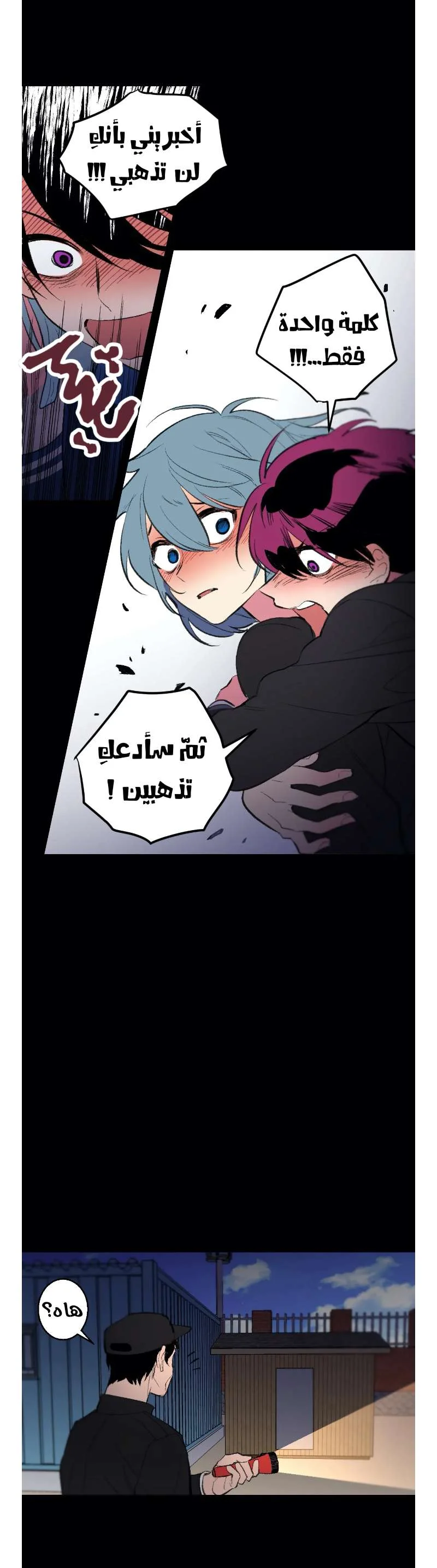 Read Secret alliance AR Manga Online