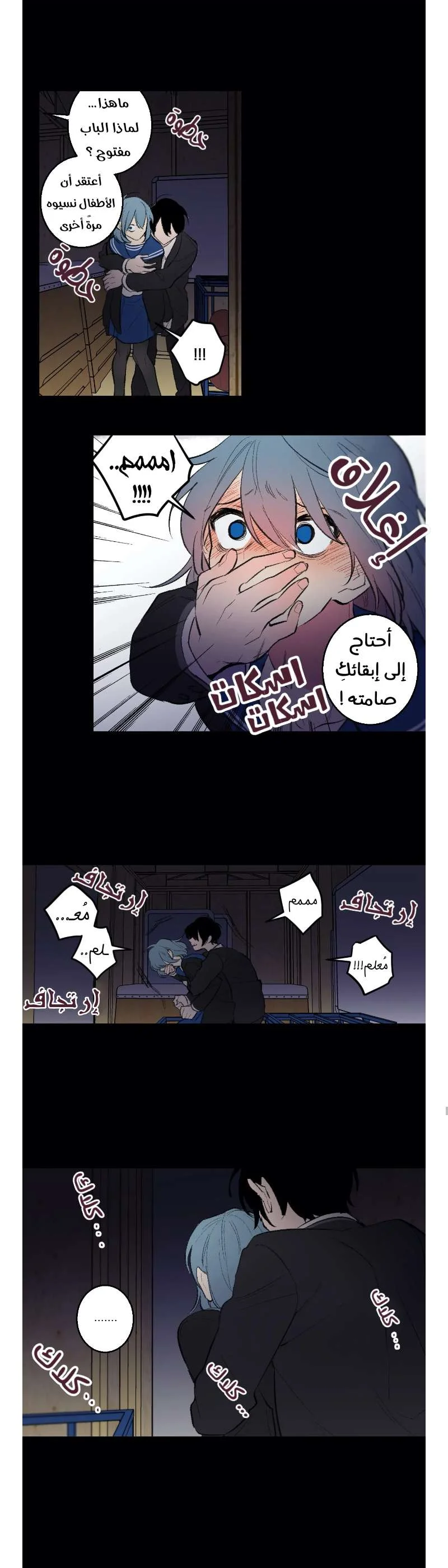 Read Secret alliance AR Manga Online