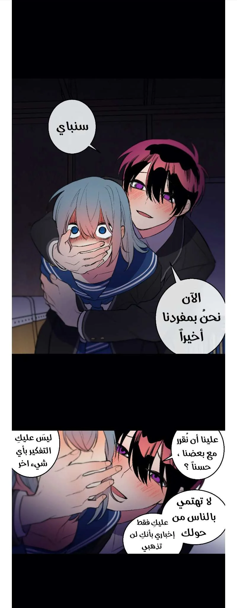 Read Secret alliance AR Manga Online