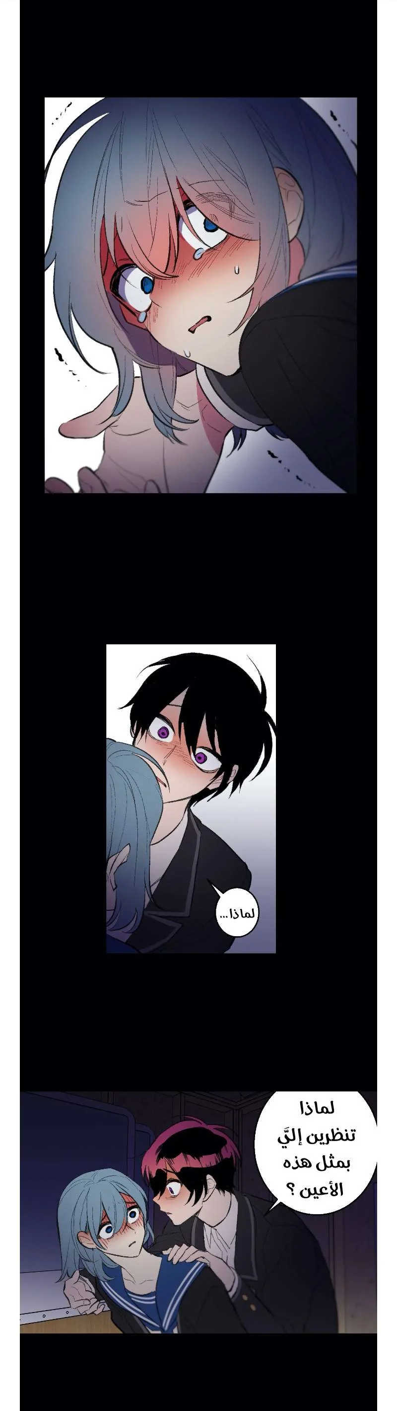 Read Secret alliance AR Manga Online