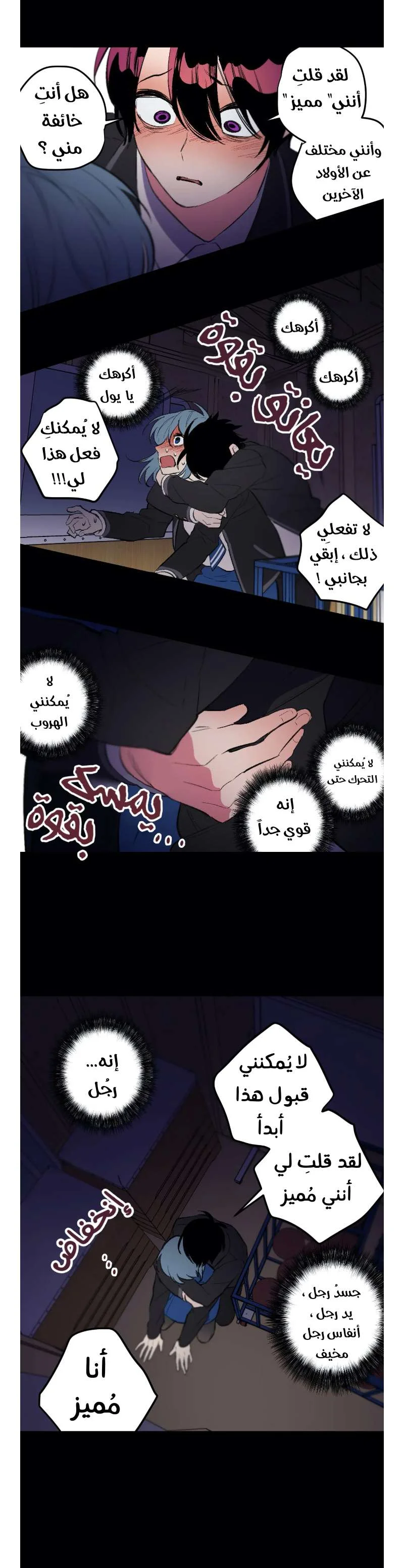Read Secret alliance AR Manga Online