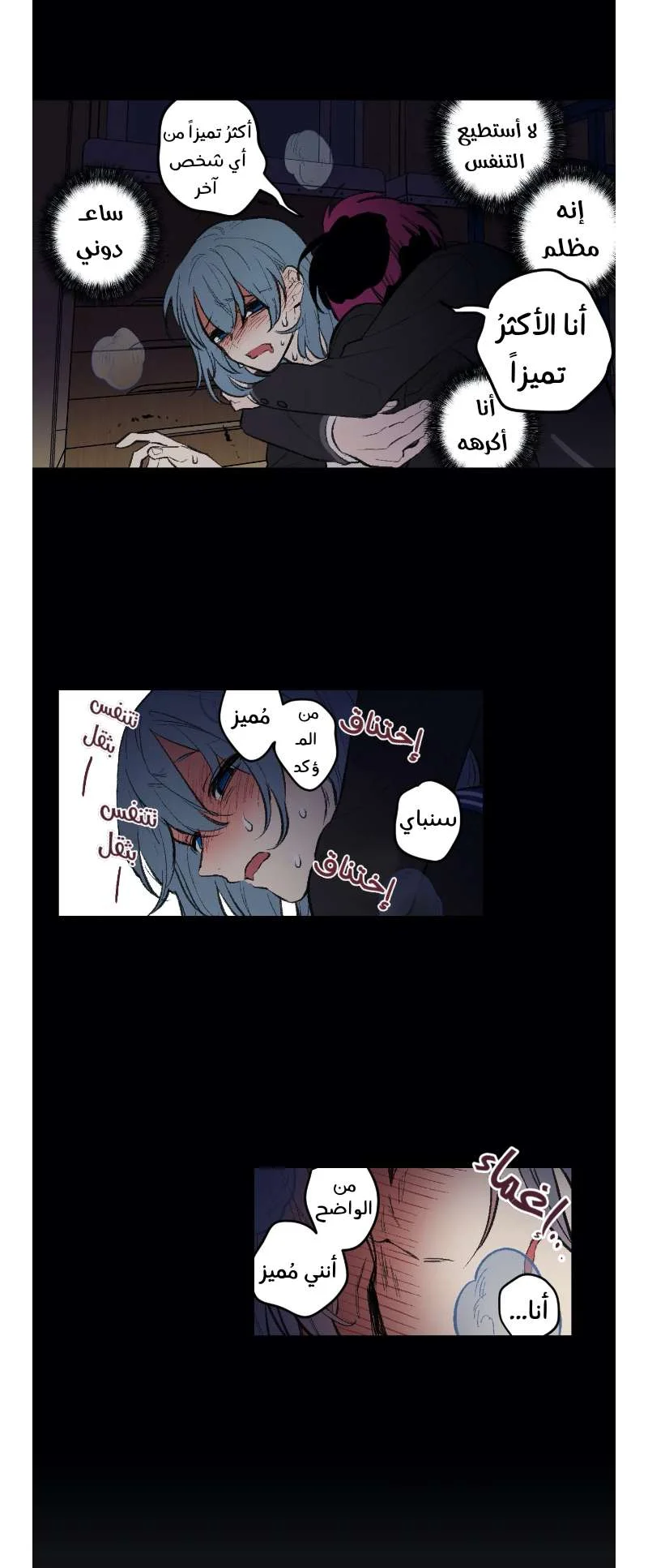 Read Secret alliance AR Manga Online