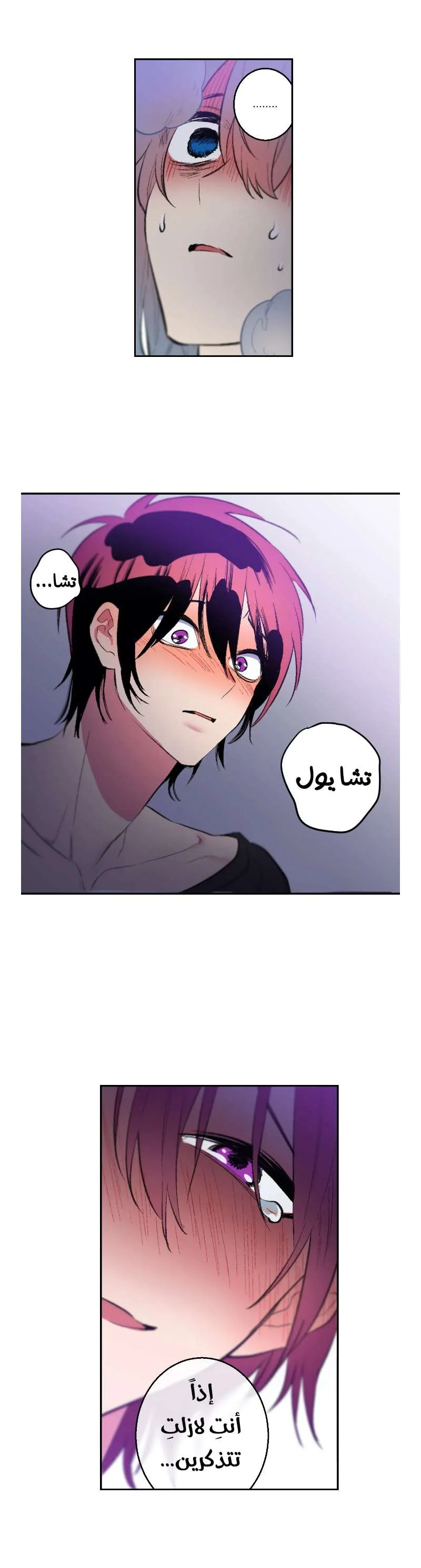 Read Secret alliance AR Manga Online