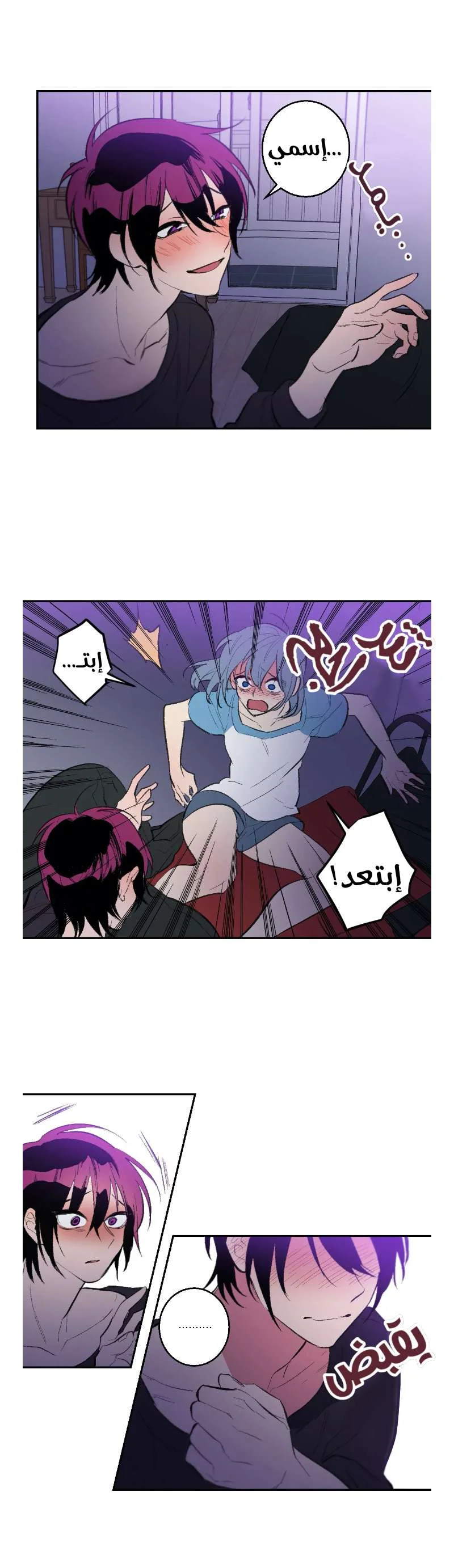 Read Secret alliance AR Manga Online