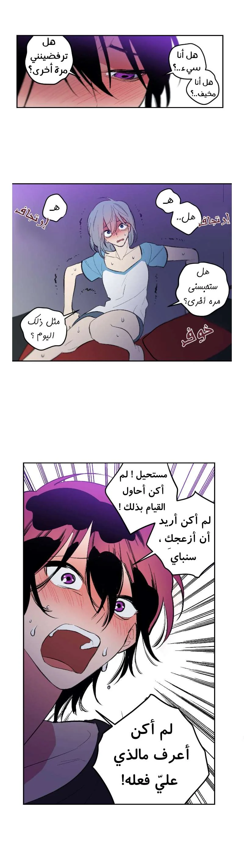 Read Secret alliance AR Manga Online